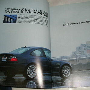 ★値下★即決★２００１年『ＢＭＷマガジン』ＶＯＬ・００１～０１１計１１冊揃 辰巳出版刊の画像5