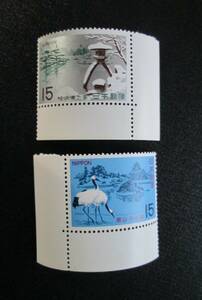 記念切手　未使用 　’66　名園シリーズ　　15円　 兼六園と後楽園 　 2種　ｂ