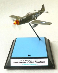 [ final product ].. company [ wing collection ] 1/100 P-51D Mustang * machine body number (B6*S khaki )