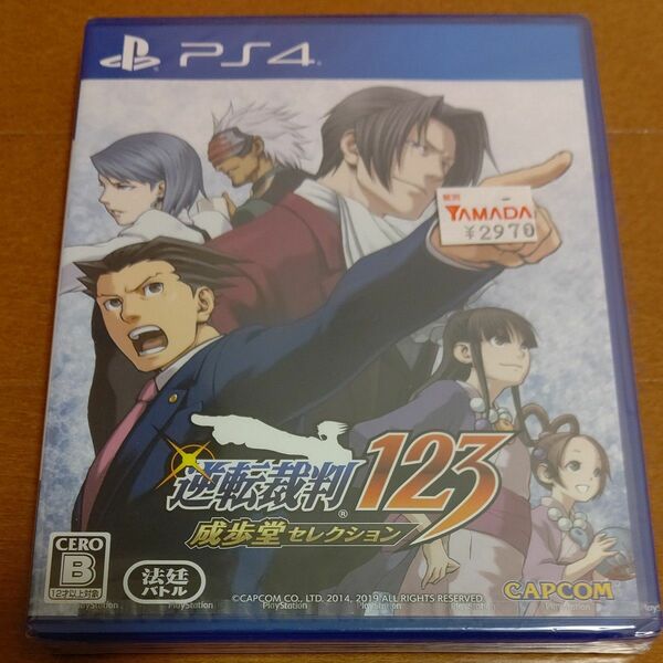 【PS4】 逆転裁判123 成歩堂セレクション [通常版]