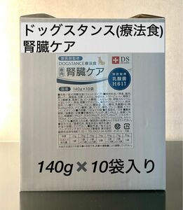 DS ドッグスタンス 腎臓ケア　10袋【新品未開封】【即日発送】【即購入OK】