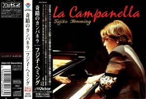 フジ子・ヘミング＜フジコ・ヘミング＞「奇蹟のカンパネラ」CD＜奇蹟のカンパネラ、ノクターン 第２番 変ホ長調 作品9の2、ため息 他収録＞