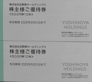  Yoshino дом акционер пригласительный билет 10000 иен минут 