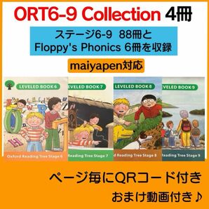 ORT stage6-9 (94冊分) 4冊コレクション マイヤペン対応 英語絵本 Oxford reading tree 多読