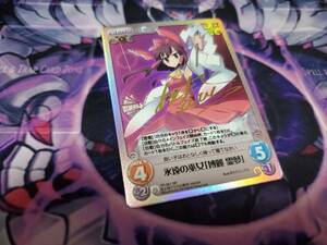 Chaos TCG カオス 東方混沌符 1.00　TP-001 SP 永遠の巫女「博麗 霊夢」　サイン