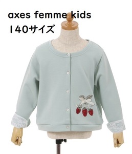 axes femme kids いちご刺繍入 袖2way カーデ 140サイズ ミント カーディガン アクシーズ イチゴ ストロベリー レース