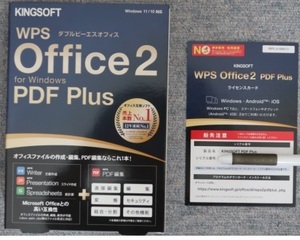 WPS Office 2 for Windows PDF Plus