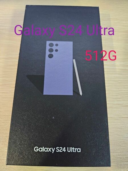 新品 Galaxy S24 Ultra 512G チタニウムバイオレット海外版 simフリー