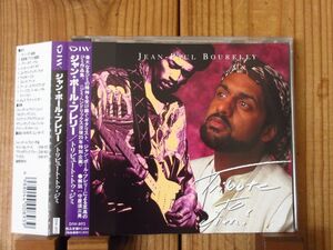 ジャン・ポール・ブレリー / Jean-Paul Bourelly / トリビュート・トゥ・ジミ・ヘンドリックス / Tribute To Jimi / 帯付