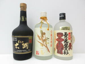 3848 酒祭 あまみ 六調 黒糖焼酎 720ml 40％/金麹六焼酎 よさこい 720ml 25％ 菊水酒造/玉乃光屋久杉 720ml 25％ 3本セット 未開栓