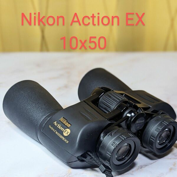 ニコン双眼鏡　Nikon Action EX 10x50