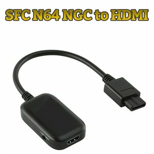 ゲームキューブ ニンテンドー64 スーパーファミコン HDMI 変換 アダプター 電源不要 N64 スーファミ