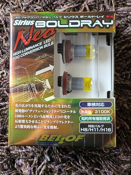 【値下げ】BELLOF ベロフ シリウスボールドレイネオ H8 H11 H16 3100K イエロー BOLDRAY 