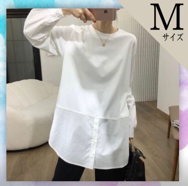 Mサイズ 長袖 白シャツ 異素材 ドッキングシャツ オーバーサイズ チュニック レイヤード 無地