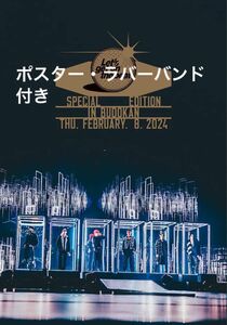 WATWING 日本武道館 Let's get on the beat Blu-ray ポスター ラバーバンド