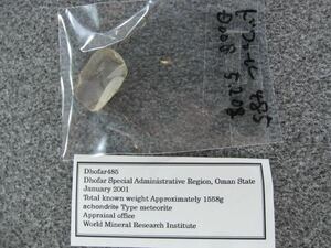 希少隕石　ドファール485　カット標本　　5.20ｇ