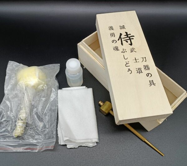 日本刀手入れ用具　刀器の具　侍魂　刀油・打粉・目釘抜き・拭紙・油布　刀剣美術