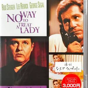 Blu-ray Disc 殺しの接吻 NO WAY TO TREAT A LADY 未使用未開封品