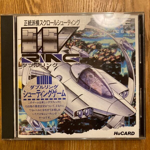【PCE】 ダブルリング