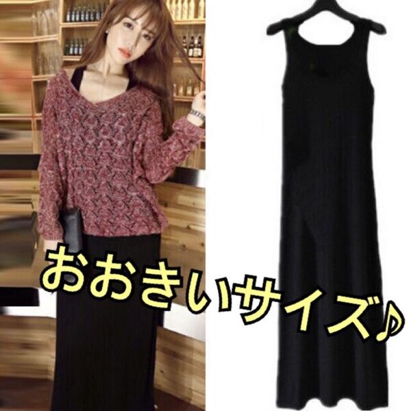 新品☆サマーニット&ロングワンピース 2点セットアップ ワインレッド
