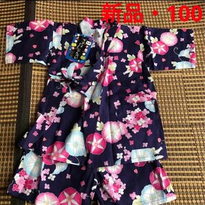 [新品]子供 キッズ 甚平 100 女の子