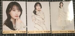  последний стрела . гарантия прекрасный .monopoly монополия Nogizaka 46 life photograph 3 вид comp ( осмотр ) Chance. flat и т.п. Monopoly белый рубашка 