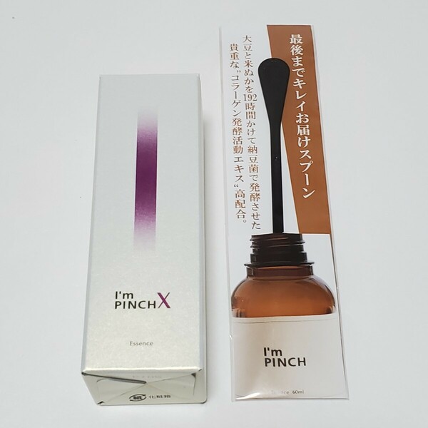 I'm PINCH X アイムピンチＸ エッセンス （美容液） 30ml　未使用・未開封品　スプーン付き