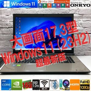 極美★フルスペック17.3型 [第6世代最強 i7 +GeForce 930M +メモリ16GB +SSD1TB(新)] 東芝 AZ67/VG★Win11＆ MS Office2021最新版認証済