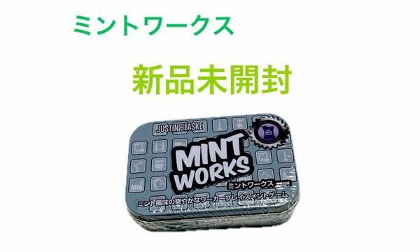 ミントワークス 日本語版 ボードゲーム