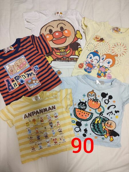 アンパンマン　Tシャツ　5枚セット　90