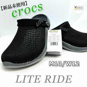 【新品未使用】 クロックス ライトライド LiteRide ブラックM10/W12 28cm