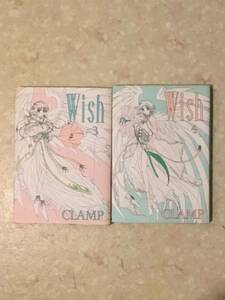 Wish 第3巻と第4巻のセットで CLANP