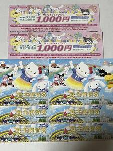 送料無料 サンリオピューロランド株主優待券6枚 1000円買い物券2枚