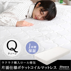  one side specification pocket coil mattress [Sheera-she error ] Queen size 