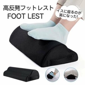 足枕 むくみとり フットレスト 足置き 枕 クッション オットマン むくみ 足まくら ギフト リラックス フットケア オフィス