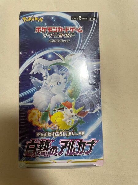 ポケモンカードゲーム 強化拡張パック 白熱のアルカナ 1BOX シュリンク付き 未開封 セレナ