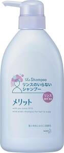 Merit メリット リンスのいらないシャンプー ポンプ 480ml [医薬部外品]