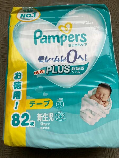パンパース新生児テープ82枚【3パック】
