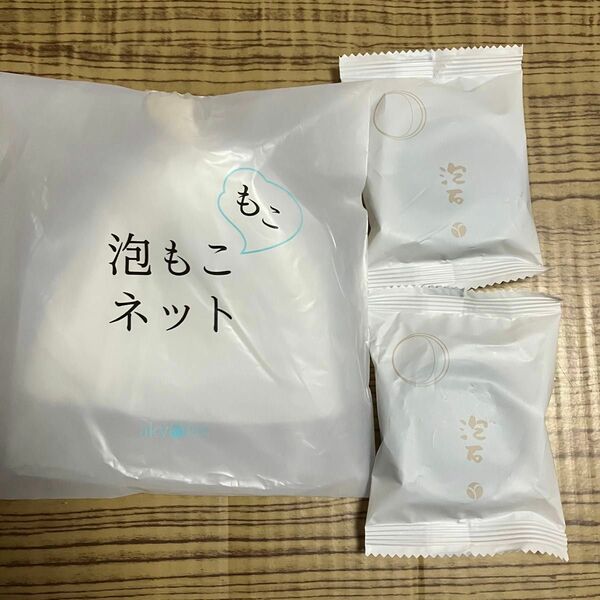 あきゅらいず　泡石　35g　2個　泡もこネット1個