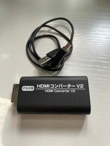 PS2用　HDMIコンバーター　V2