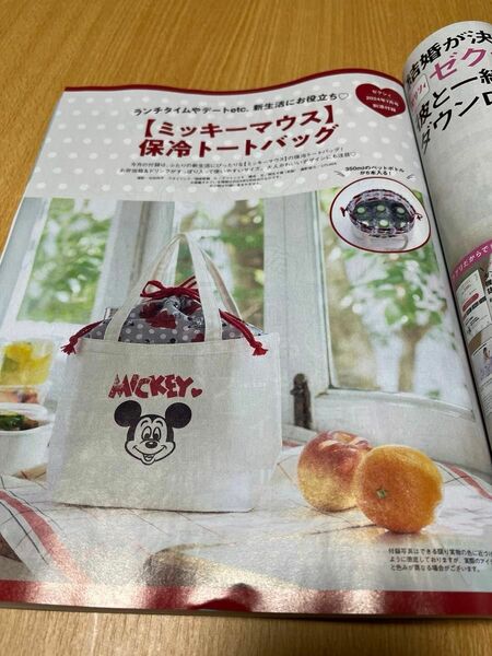 〈新品未使用未開封〉ゼクシィ7月号 最新号 付録 Disney ミッキーマウス 保冷トートバッグ