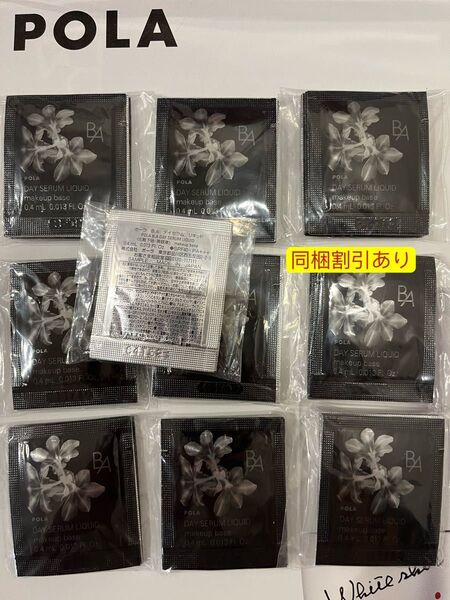 POLA BA デイセラム リキッド 0.4ml×100包