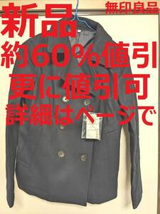 新品★約60%値引 無印良品 ピーコート Mサイズ★女性 レディース 婦人服 秋冬春用 MUJI