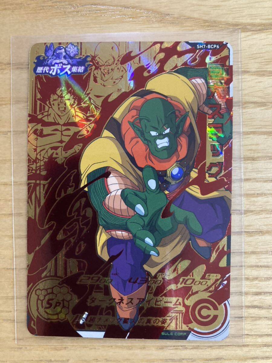 Yahoo!オークション -「ボス」(ドラゴンボールヒーローズ Yahoo!オークション -「ボス」(ドラゴンボールヒーローズ