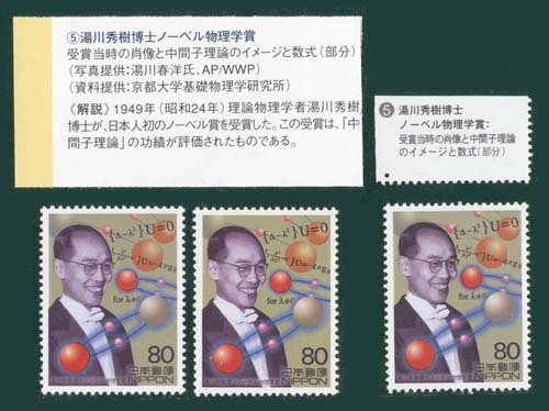 2025年最新】Yahoo!オークション -湯川秀樹(アンティーク 2025年最新】Yahoo!オークション -湯川秀樹(アンティーク