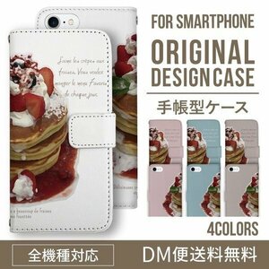 新品★スマホケース iPhone11Pro ケース 手帳型 ベリーパンケーキデザイン