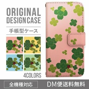 新品★スマホケース iPhone7Plus iPhone8Plus ケース 手帳型 クローバー柄