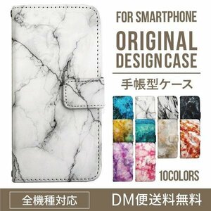 新品★スマホケース Galaxy Note9 (SC-01L/SCV40) ケース 手帳型 大理石柄