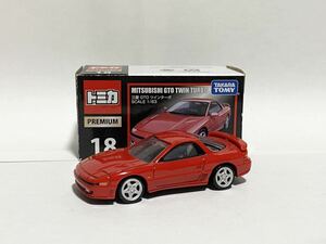 トミカプレミアム 18 三菱 GTO ツインターボ （1/63スケール トミカ 866282）