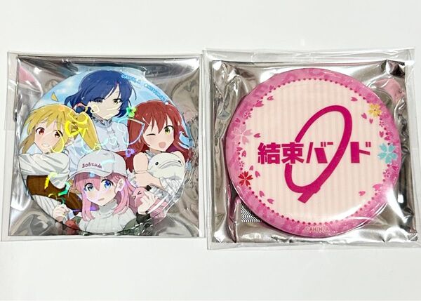 ぼっち・ざ・ろっく! 缶バッジ シーパラ スタンプラリー 中国カフェ 後藤ひとり 伊地知虹夏 山田リョウ 喜多郁代 結束バンド